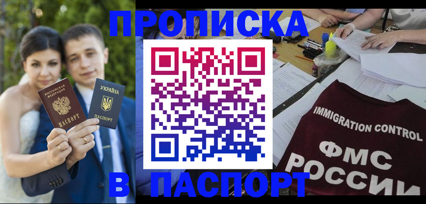 прописка иностранных граждан в Катав-Ивановске