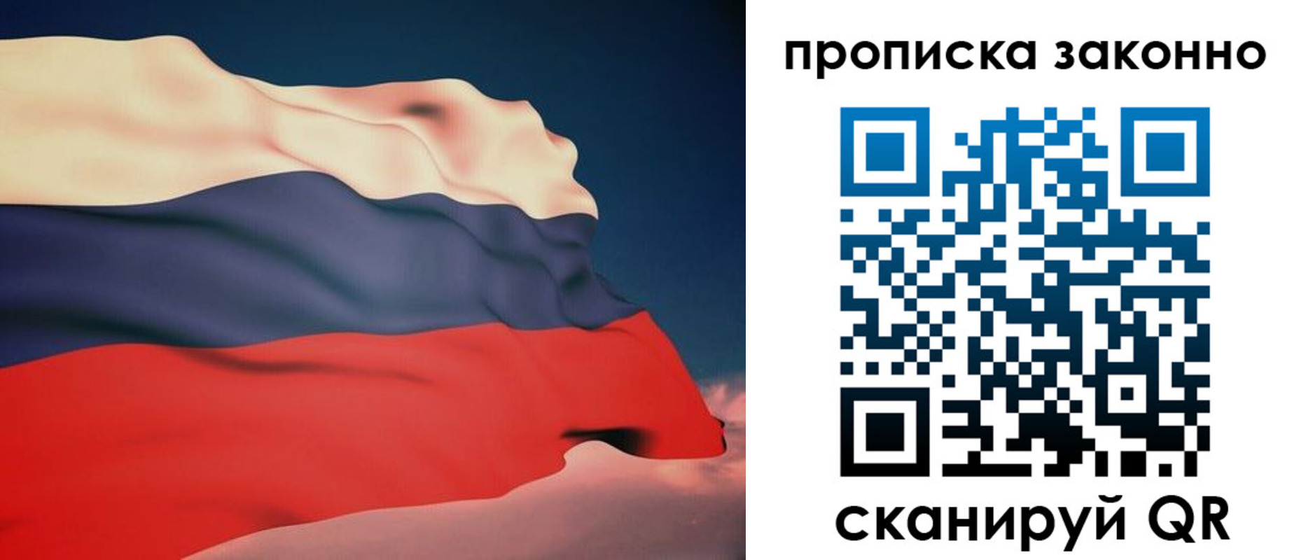 прописка 2025 в Катав-Ивановске