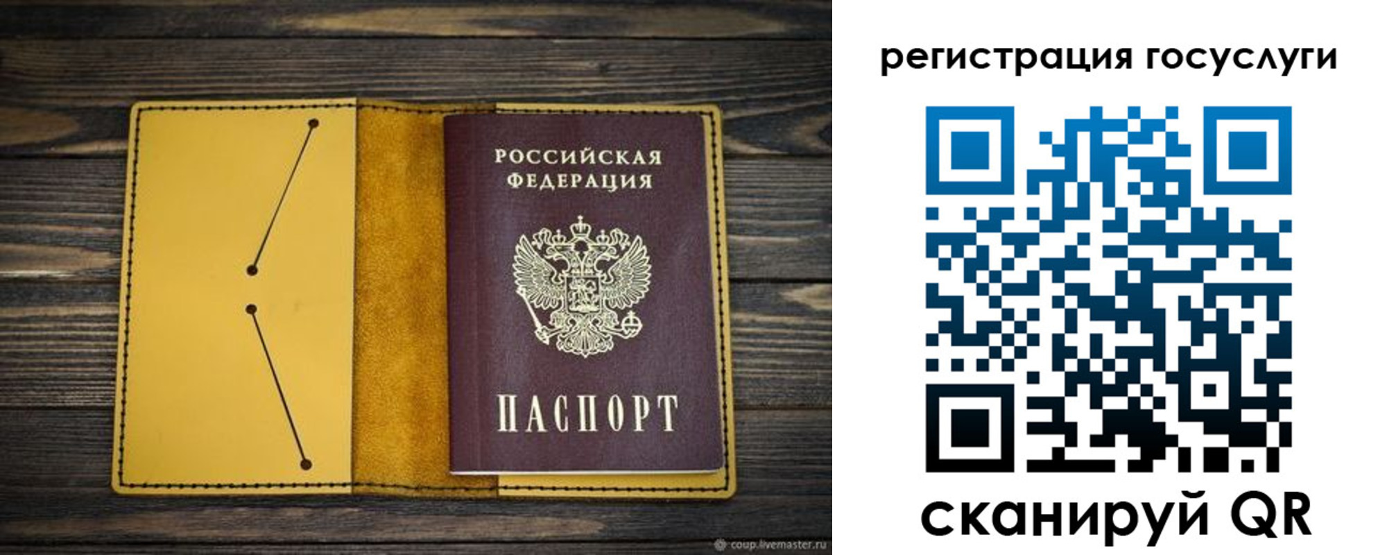 временная регистрация купить в Катав-Ивановске