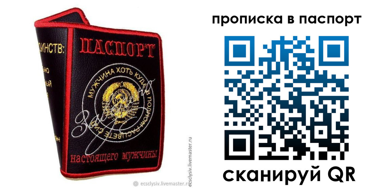 временная регистрация купить в Катав-Ивановске
