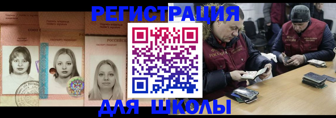 временная регистрация госуслуги в Катав-Ивановске