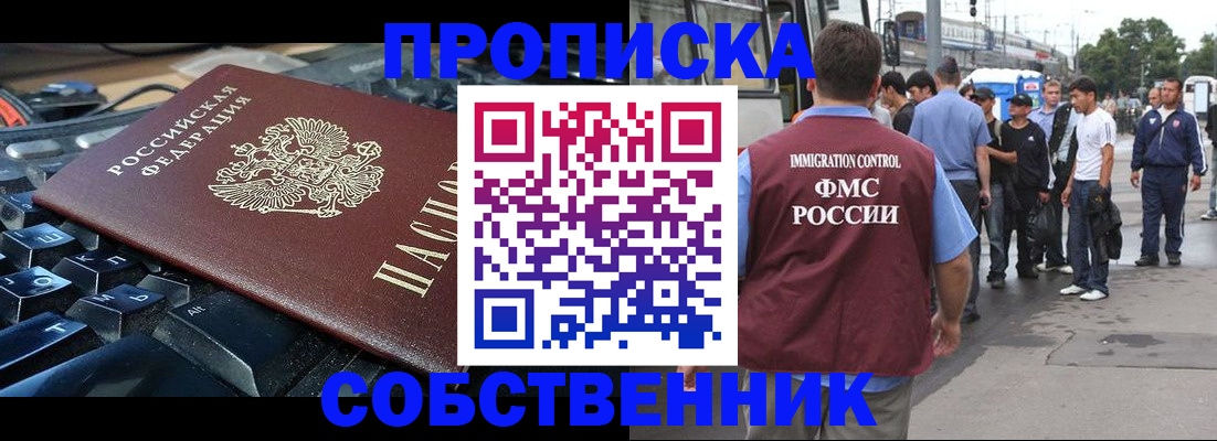 временная регистрация в квартире в Катав-Ивановске