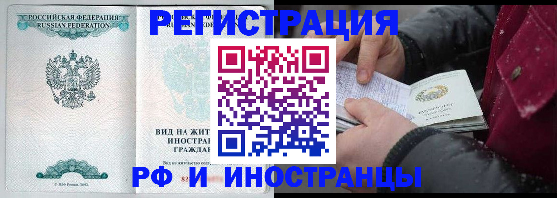 где прописаться в Катав-Ивановске